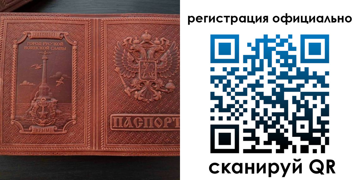прописка ребенка в Тереке