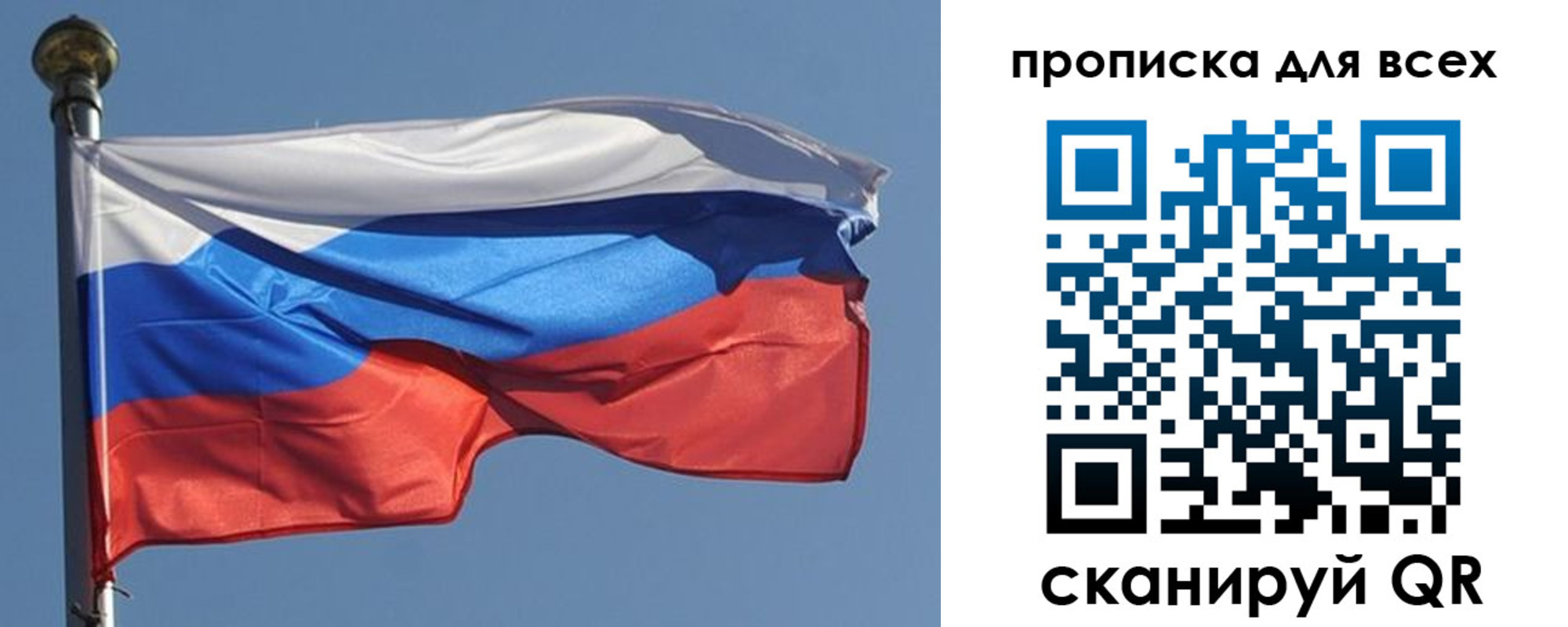 прописка в Тереке