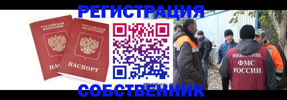 временная регистрация купить в Тереке