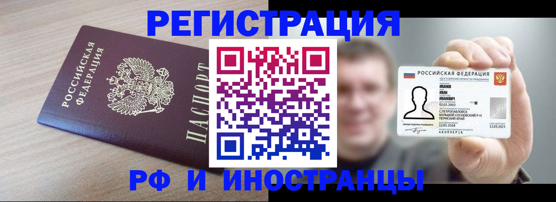 временная регистрация поиск в Тереке