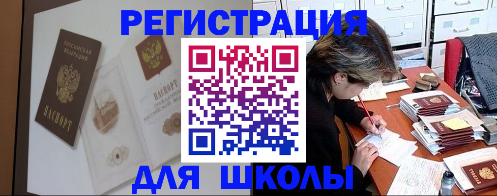 временная регистрация поиск в Тереке